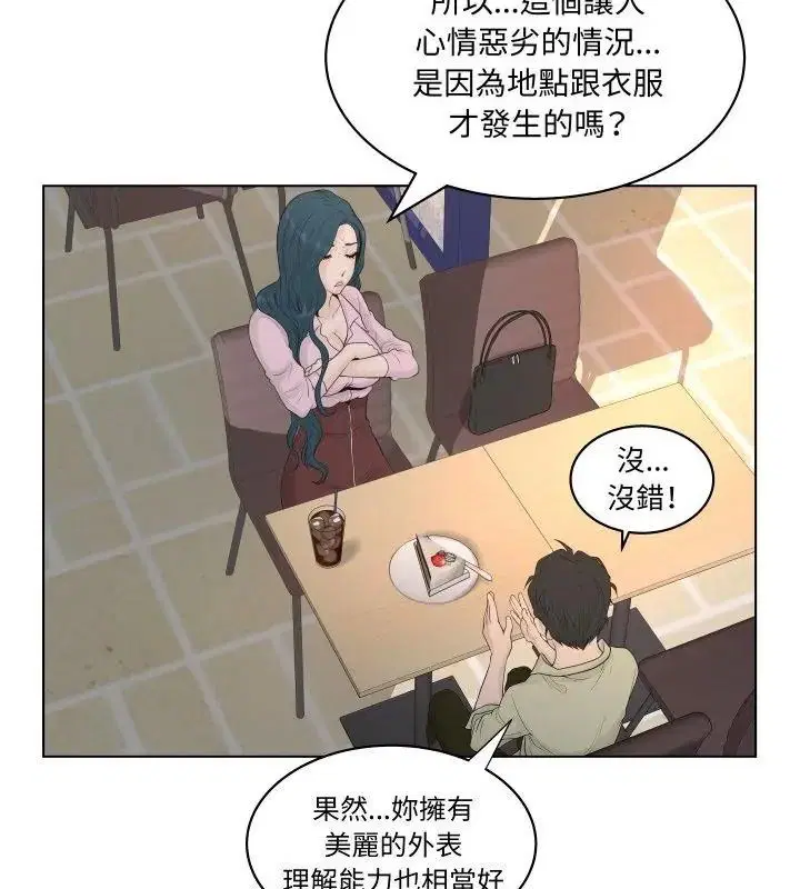 第3話 - 第82页