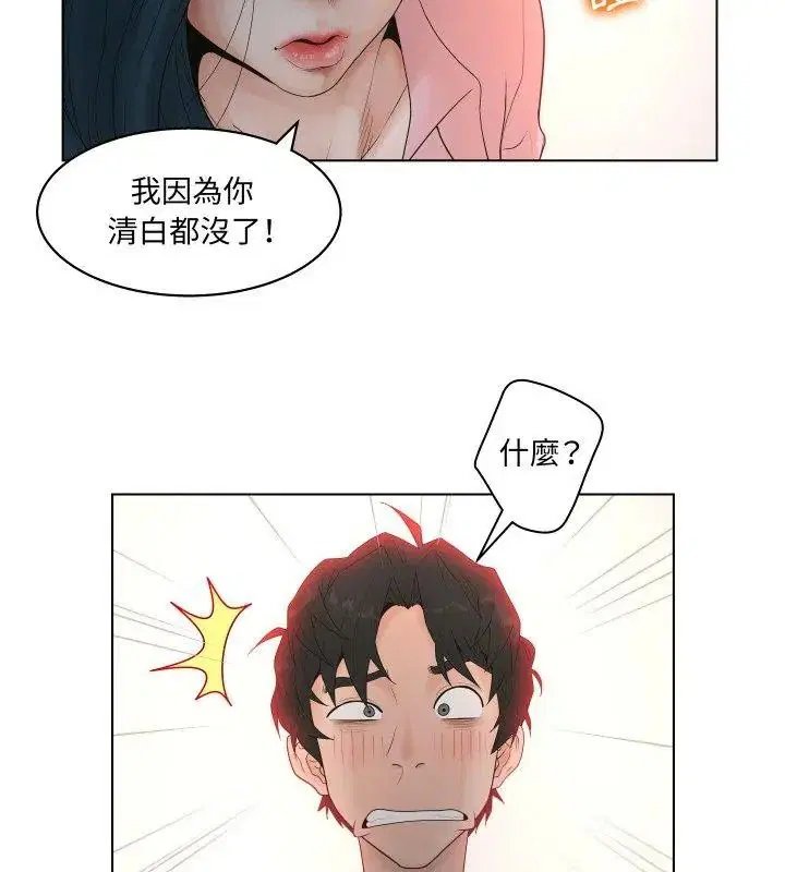 第3話 - 第84页