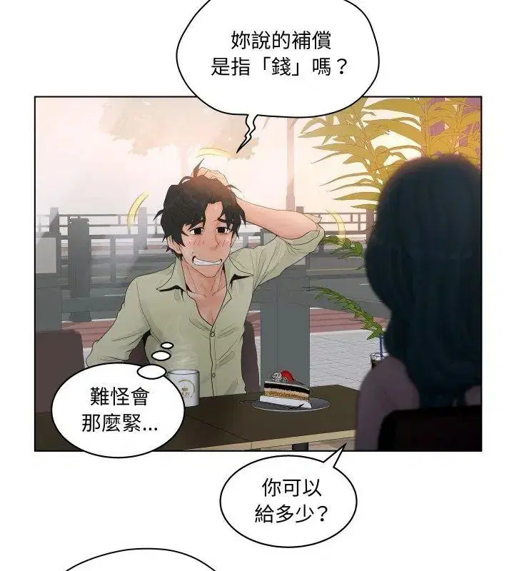 第3話 - 第87页