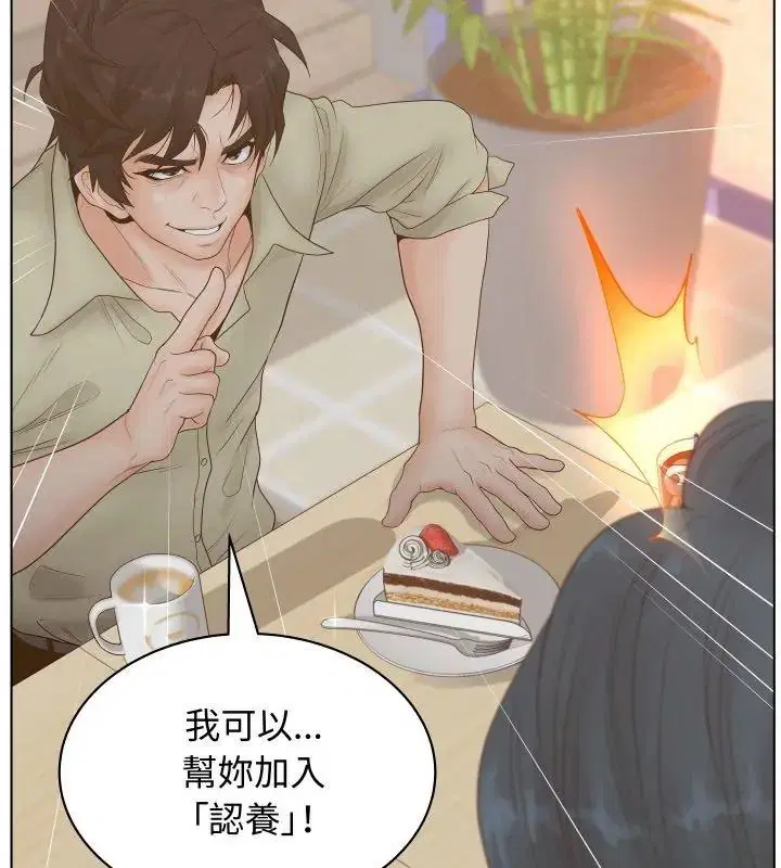 第3話 - 第93页