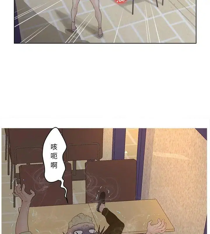 第4話 - 第12页