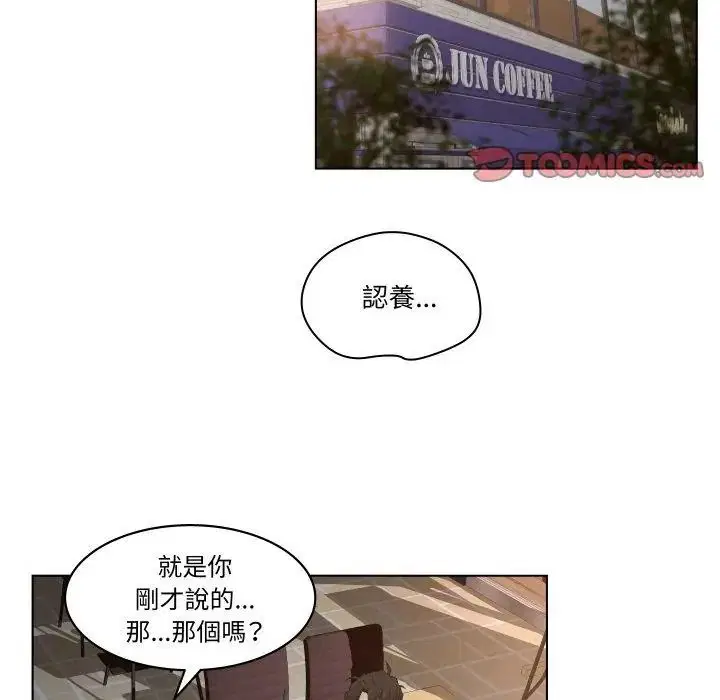 第4話 - 第2页