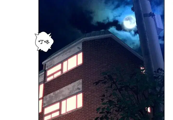 第4話 - 第20页