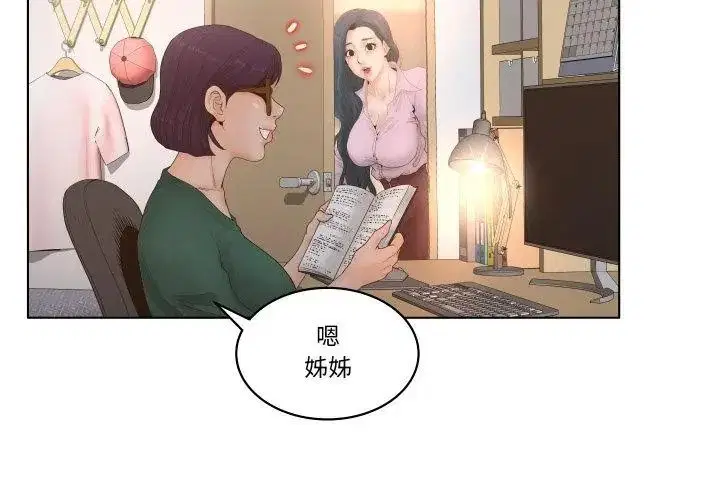 第4話 - 第23页