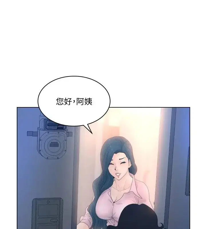 第4話 - 第25页