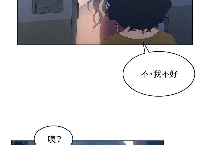第4話 - 第26页