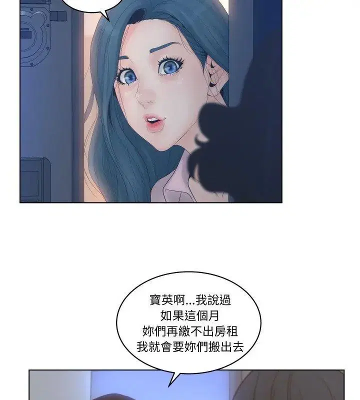 第4話 - 第27页