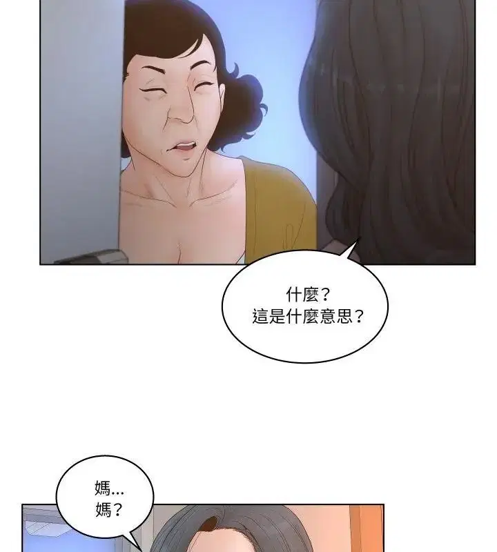 第4話 - 第28页