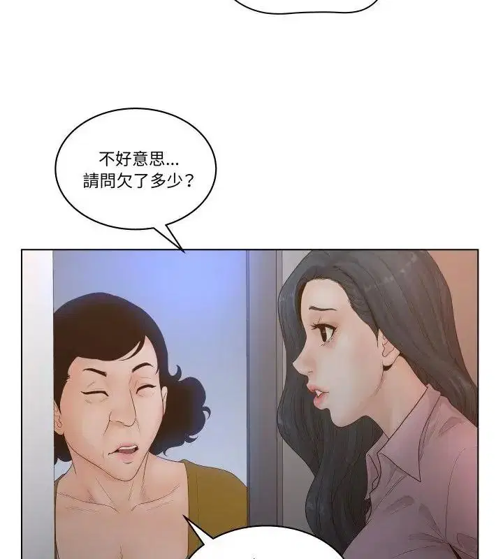 第4話 - 第31页