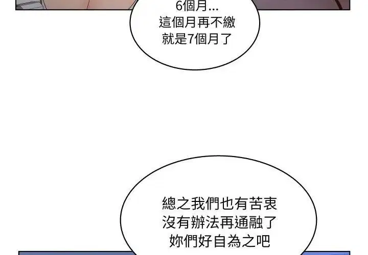 第4話 - 第32页