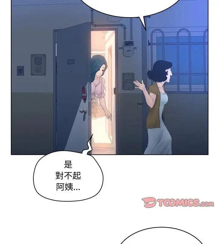 第4話 - 第33页