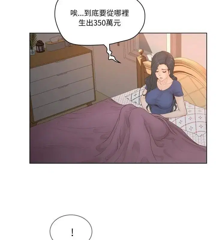 第4話 - 第37页
