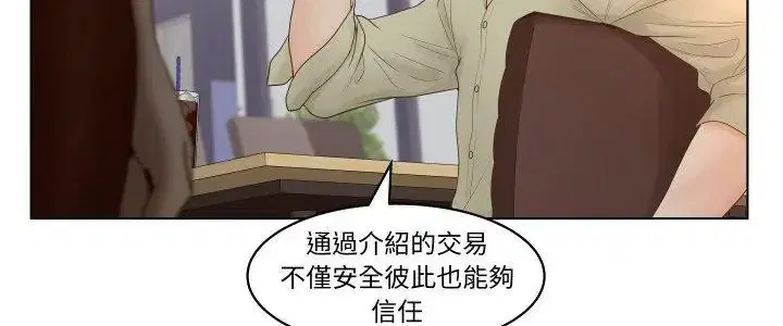 第4話 - 第5页