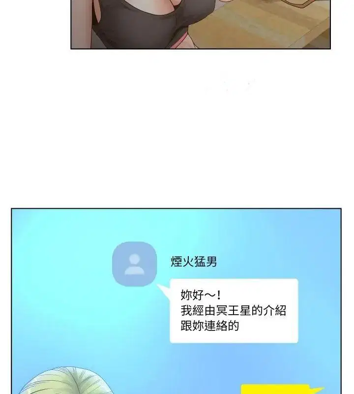 第4話 - 第55页