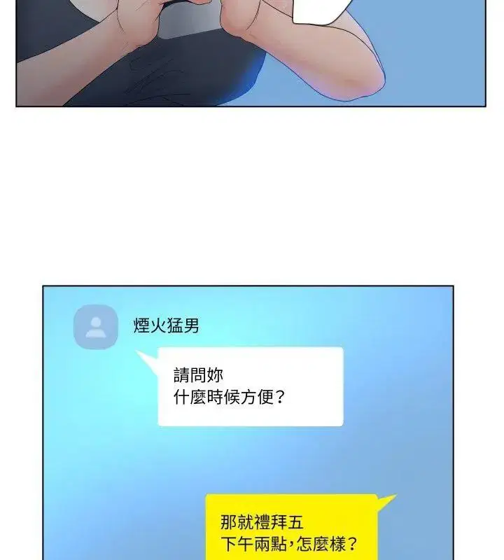 第4話 - 第57页