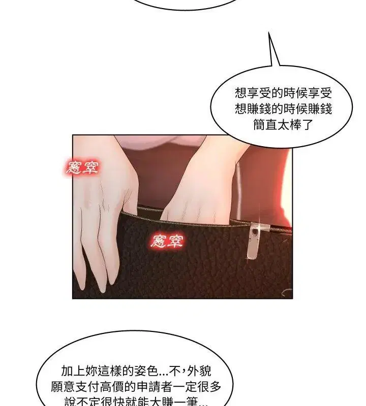 第4話 - 第6页