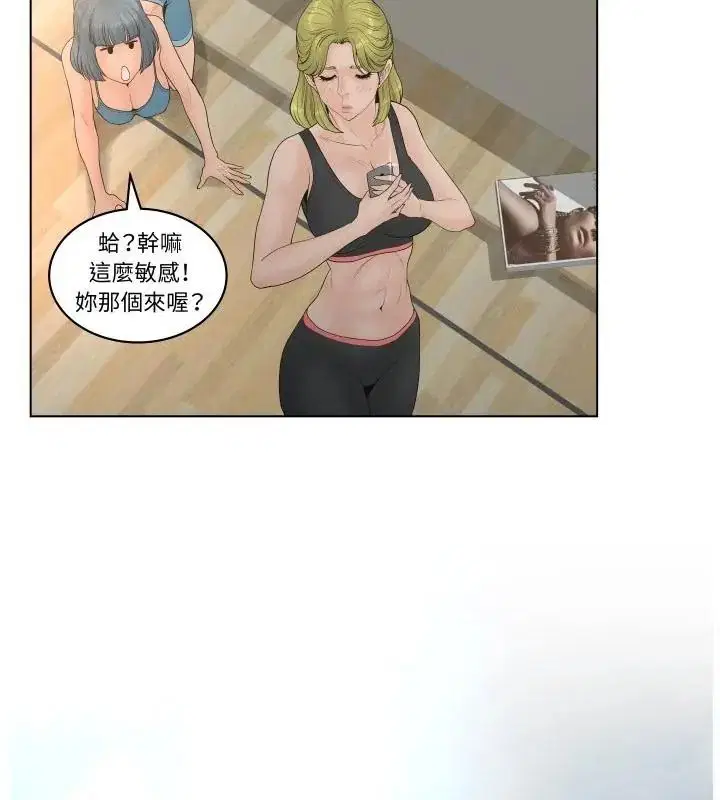 第4話 - 第61页