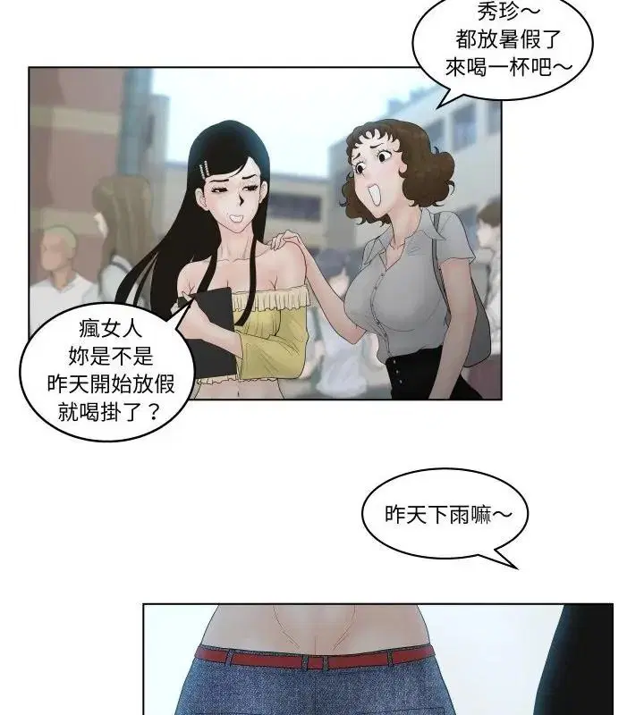 第4話 - 第64页