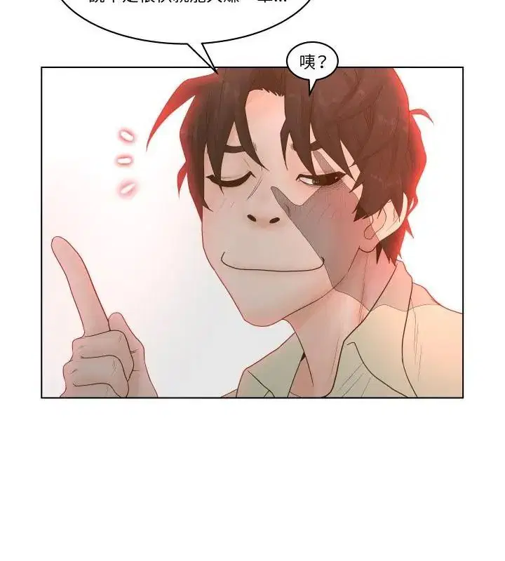 第4話 - 第7页