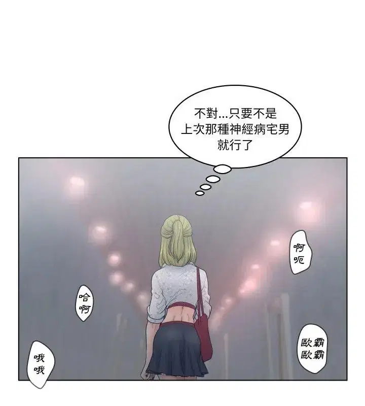 第4話 - 第81页