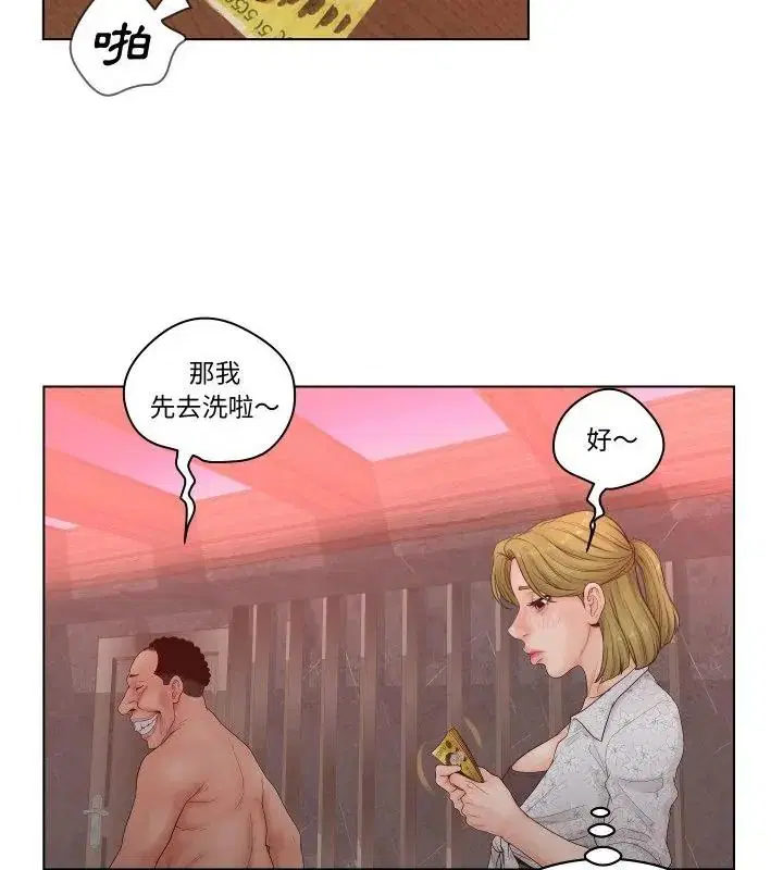 第5話 - 第13页