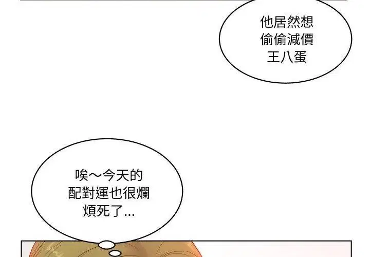 第5話 - 第14页