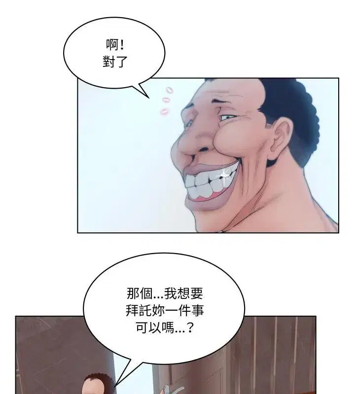 第5話 - 第16页