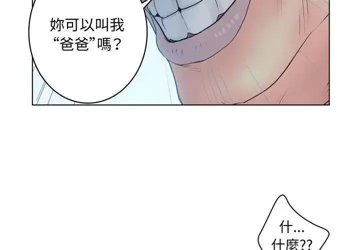 第5話 - 第20页