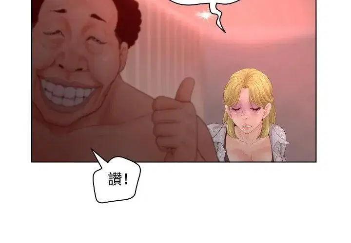 第5話 - 第23页