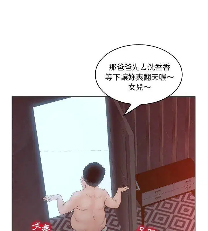 第5話 - 第24页