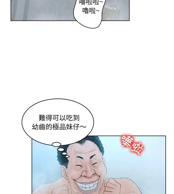 第5話 - 第28页