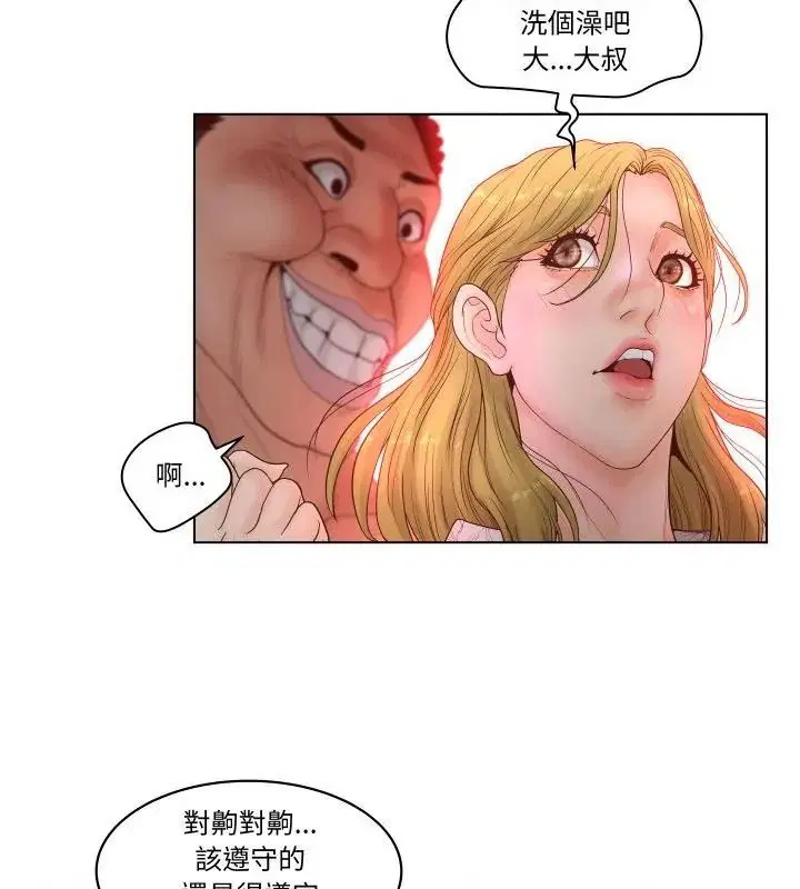 第5話 - 第7页