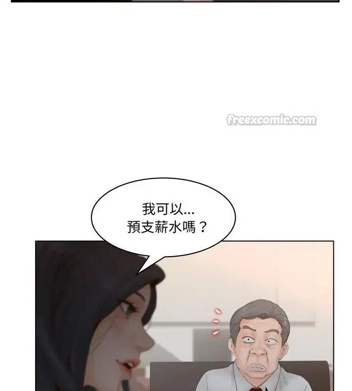 第5話 - 第75页