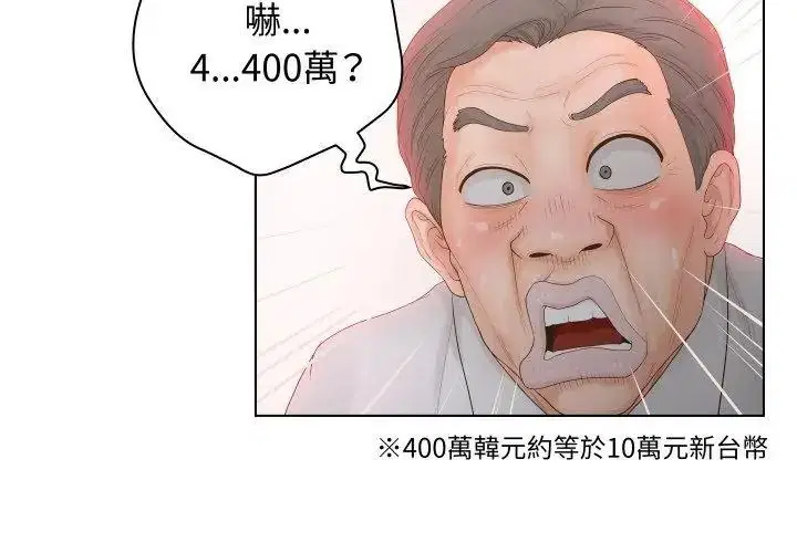 第5話 - 第77页