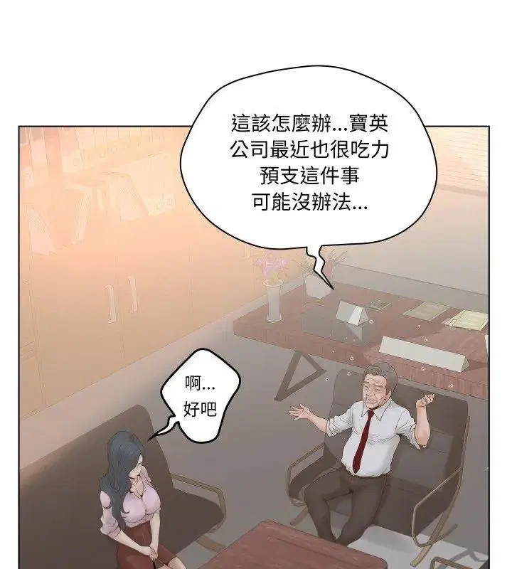 第5話 - 第78页