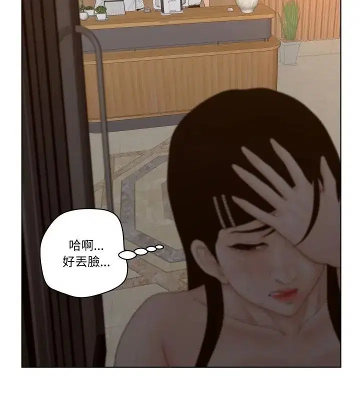 第6話 - 第10页