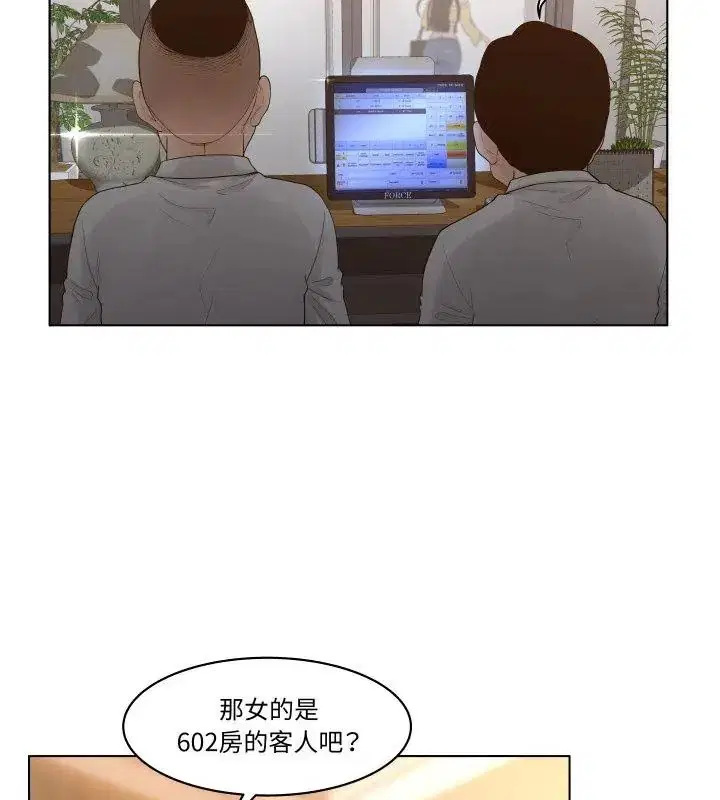 第6話 - 第12页