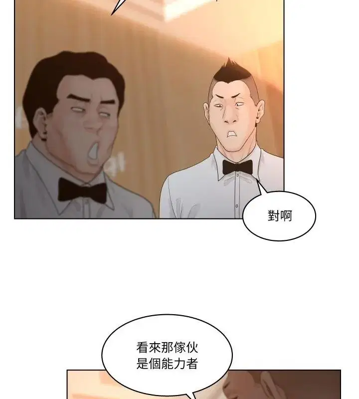 第6話 - 第13页