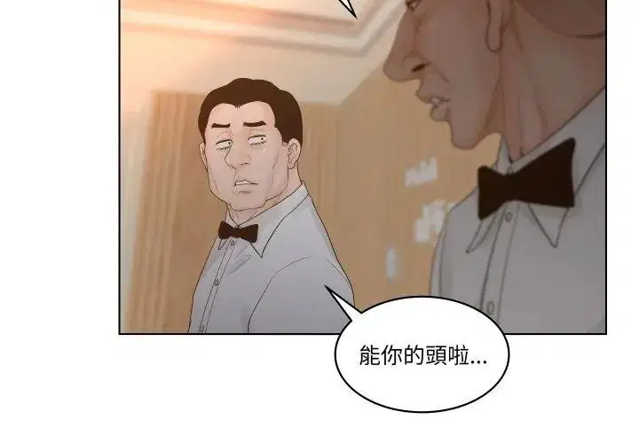 第6話 - 第14页