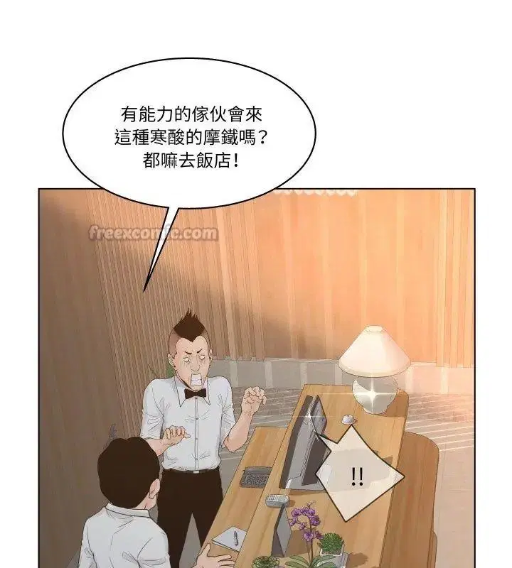 第6話 - 第15页
