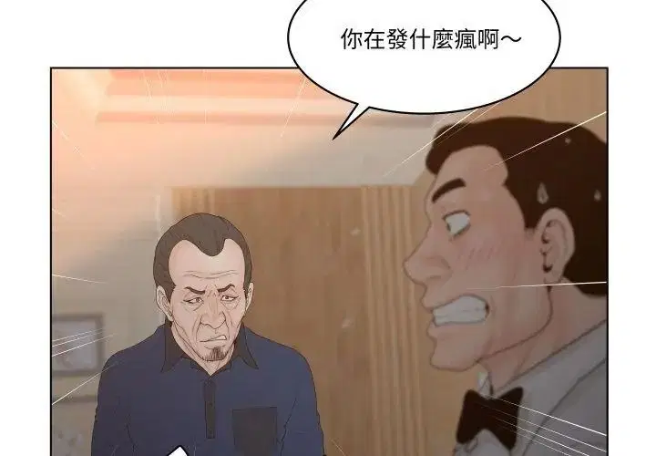 第6話 - 第17页