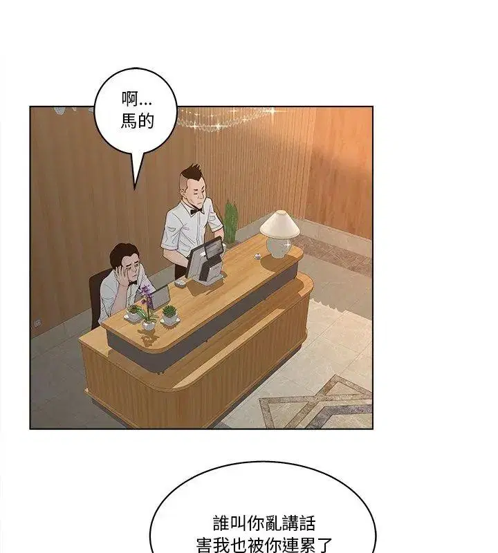 第6話 - 第27页