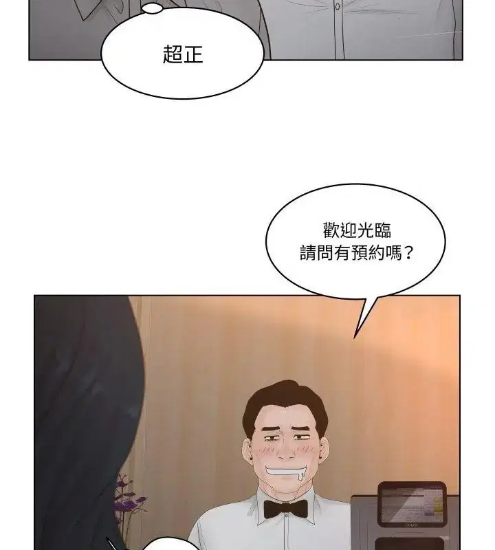 第6話 - 第34页