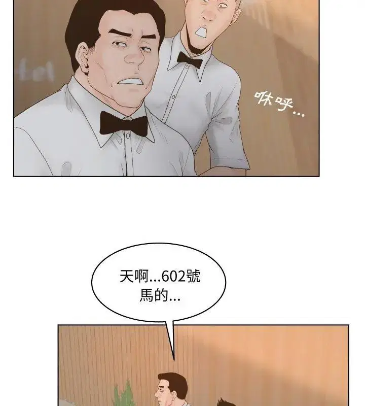 第6話 - 第39页