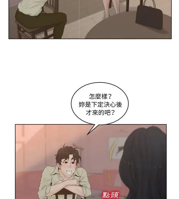 第6話 - 第51页