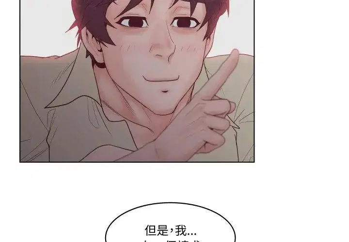 第6話 - 第53页