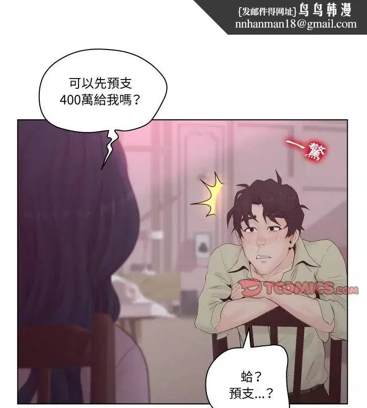 第6話 - 第55页