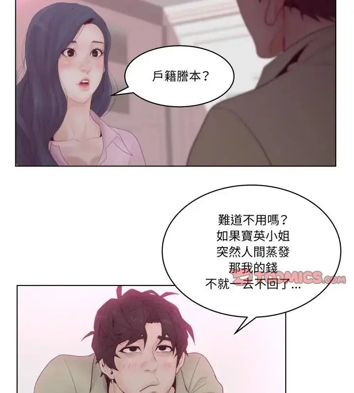 第6話 - 第91页