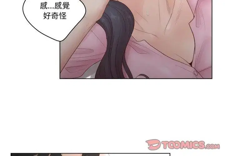 第7話 - 第29页