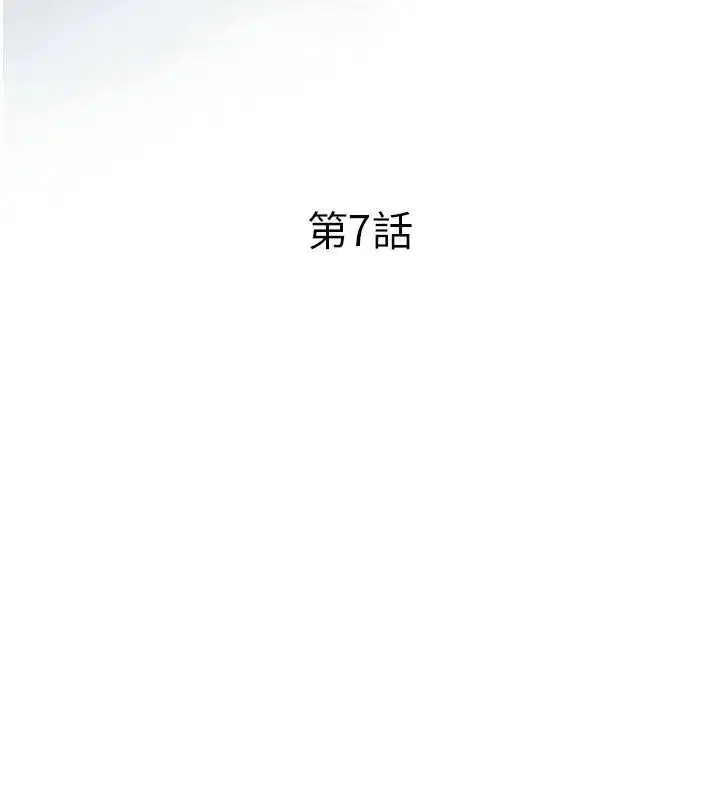 第7話 - 第3页